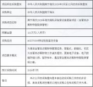 中华人民共和国南宁海关2026年5月至12月政府采购意向-南宁海关2026年海关缉私实